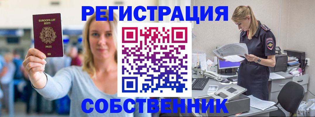 регистрация для школы в Железногорске