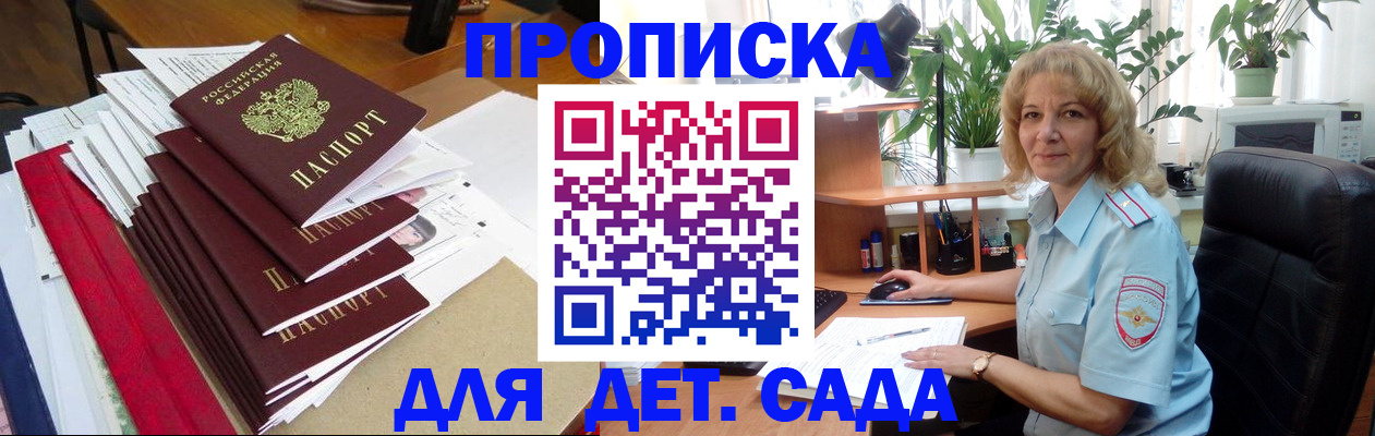 временная регистрация законно в Железногорске